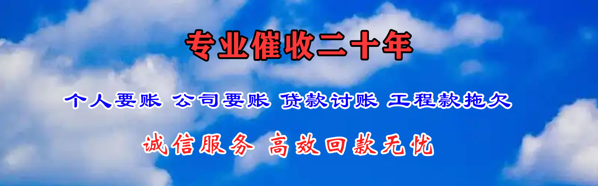 武定收债公司